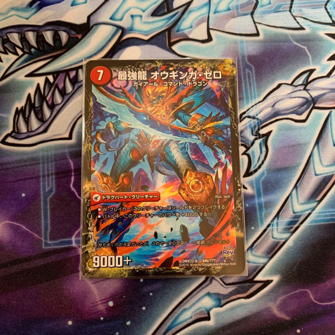 Invincible Sword Proto Gigahart|Strongest Dragon Au Ginga Zero