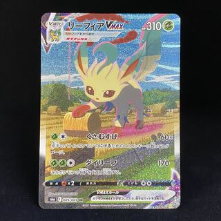 リーフィアVMAX SAHR