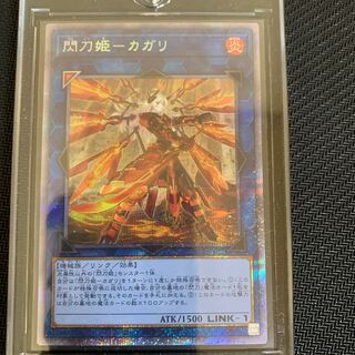 Senkohime-Cagalli (new illustration)Prisma