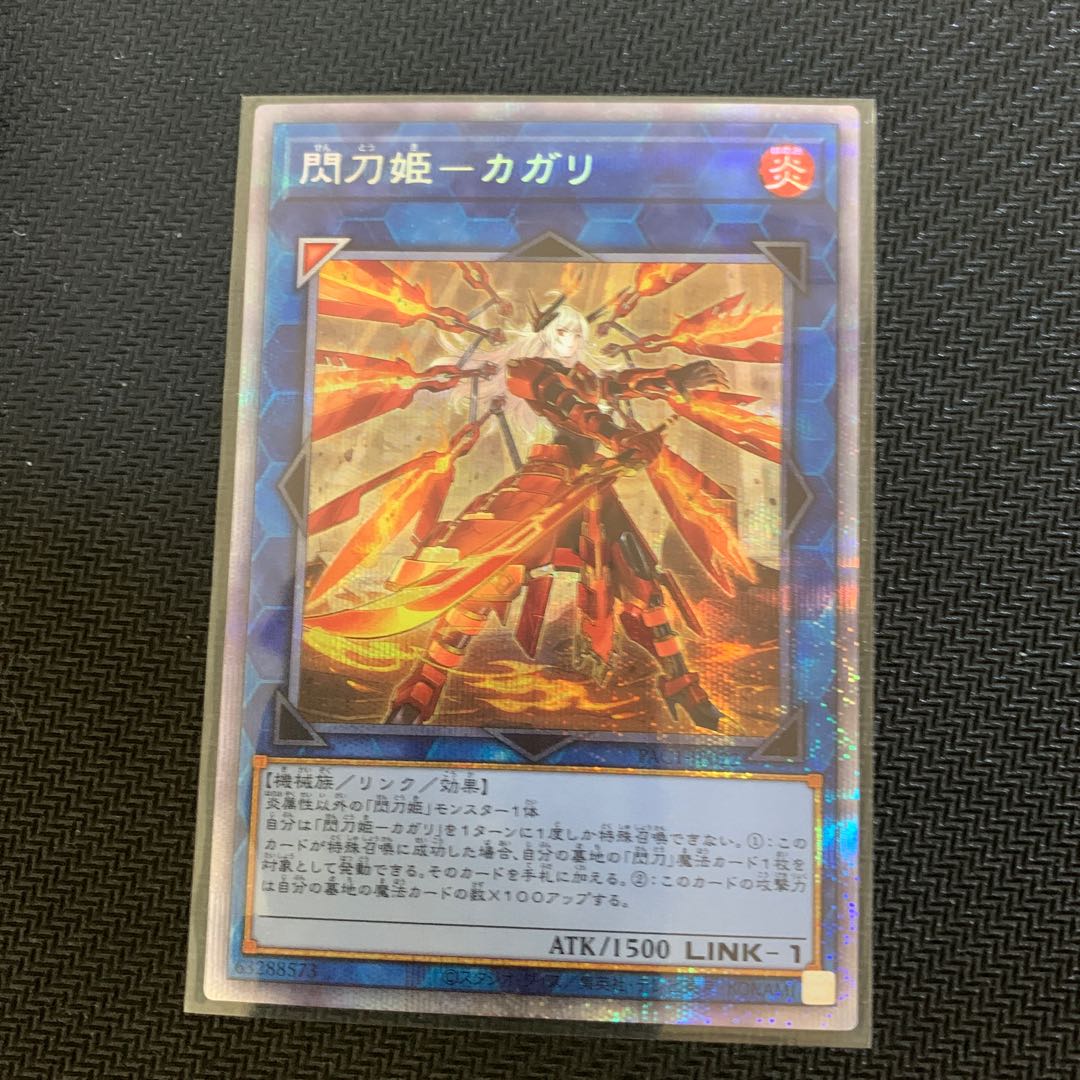 閃刀姫 エンゲージゼロ 店舗良い 遊戯王 閃刀姫－ハヤテ 新規絵