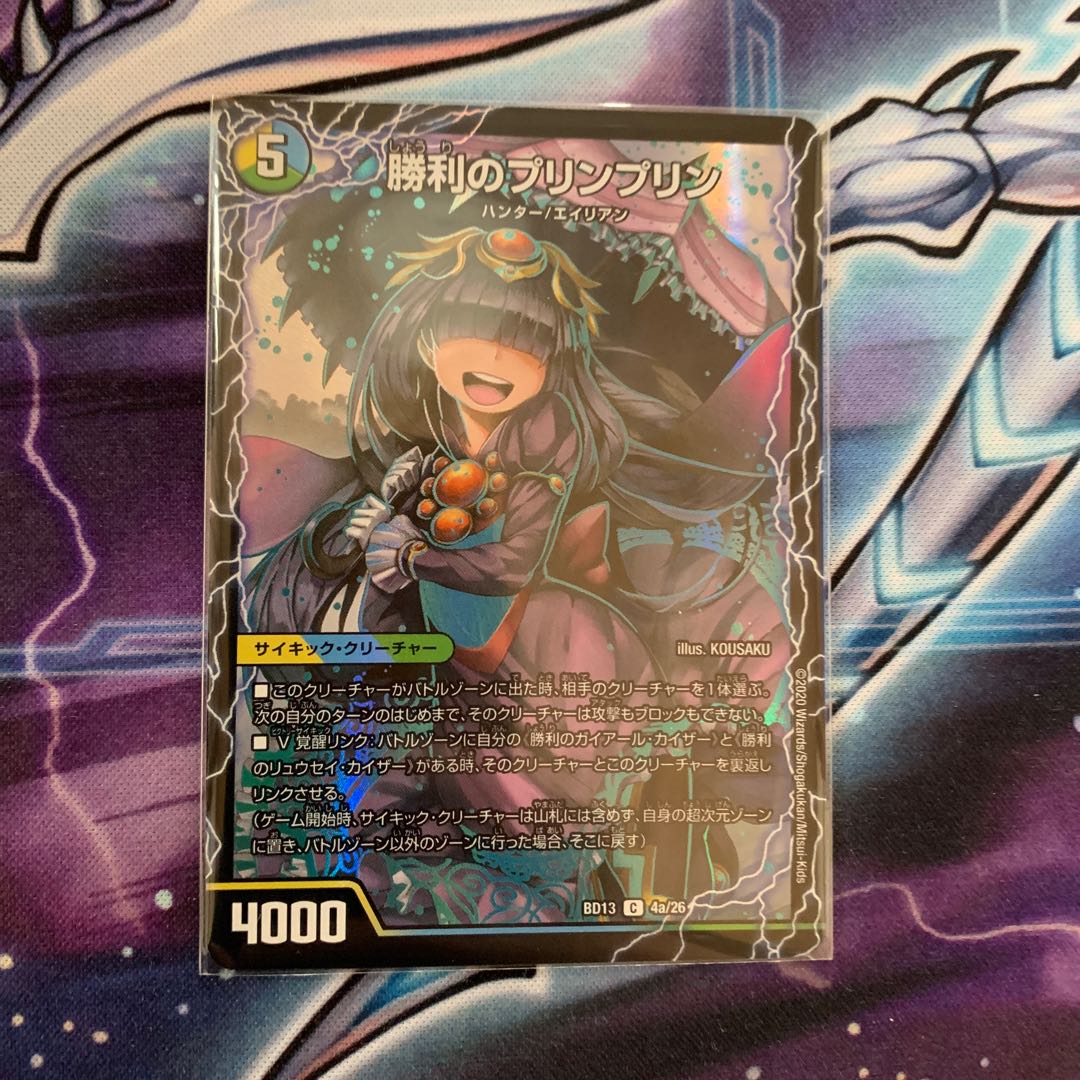 Victory JigglypuffJigglypuff|Gaiar Oredragon (medium) C-foil 21a/51|21b/51