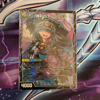 Victory JigglypuffJigglypuff｜Gaiar Oredragon (medium) C-foil 21a/51｜21b/51