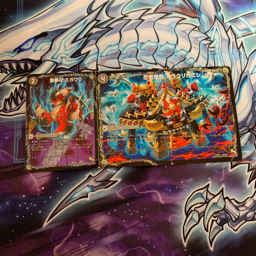 Darkness Yume Manji Migawari|Ninja Yashiki Karakurigaeshi|Darkness Mauryu Utsusemihenge