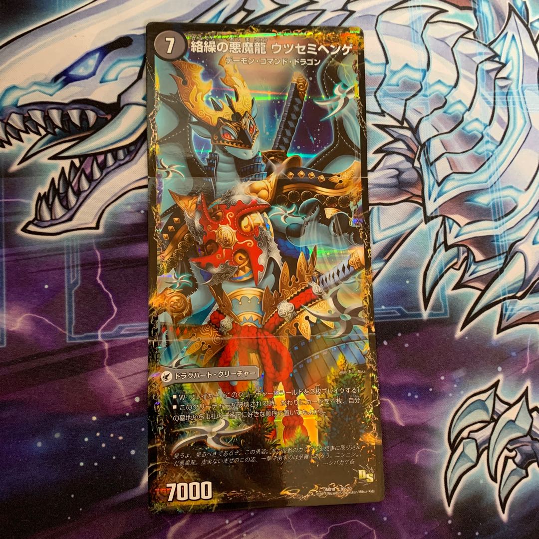 Darkness Yume Manji Migawari|Ninja Yashiki Karakurigaeshi|Darkness Mauryu Utsusemihenge