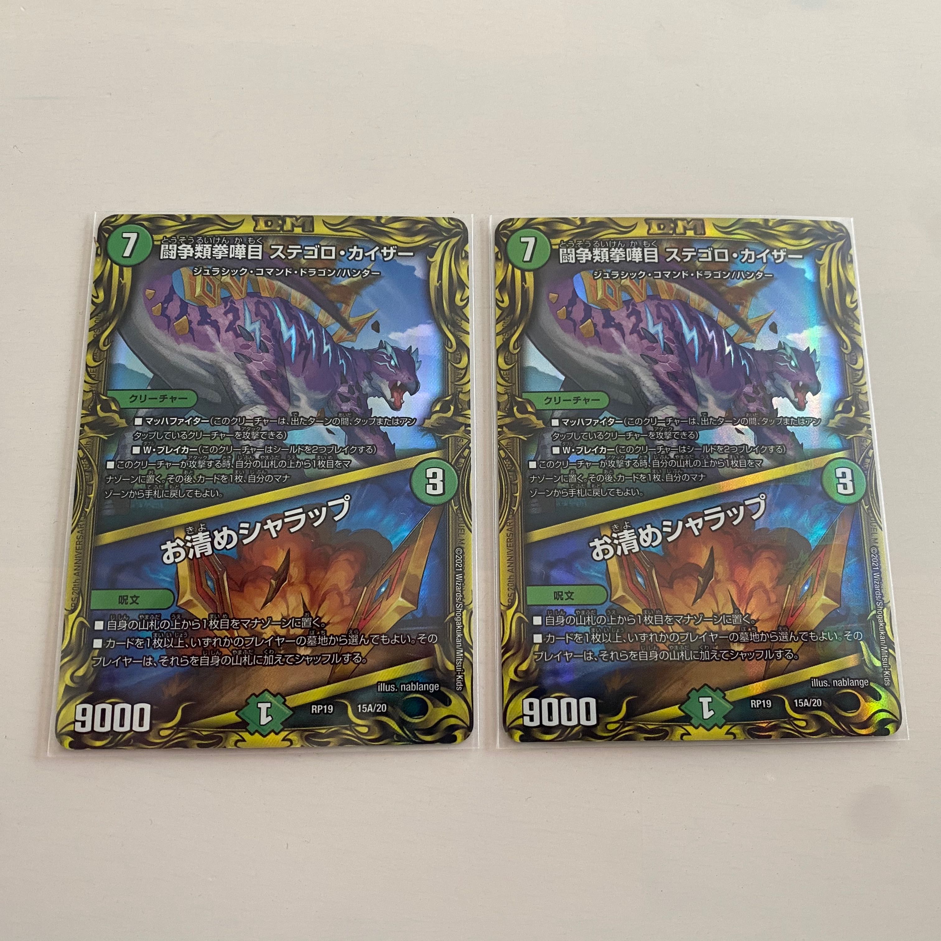 Fighting contention fist fight eyes Stegoro Kaiser|Osei Sharap (20th Rare spec.)