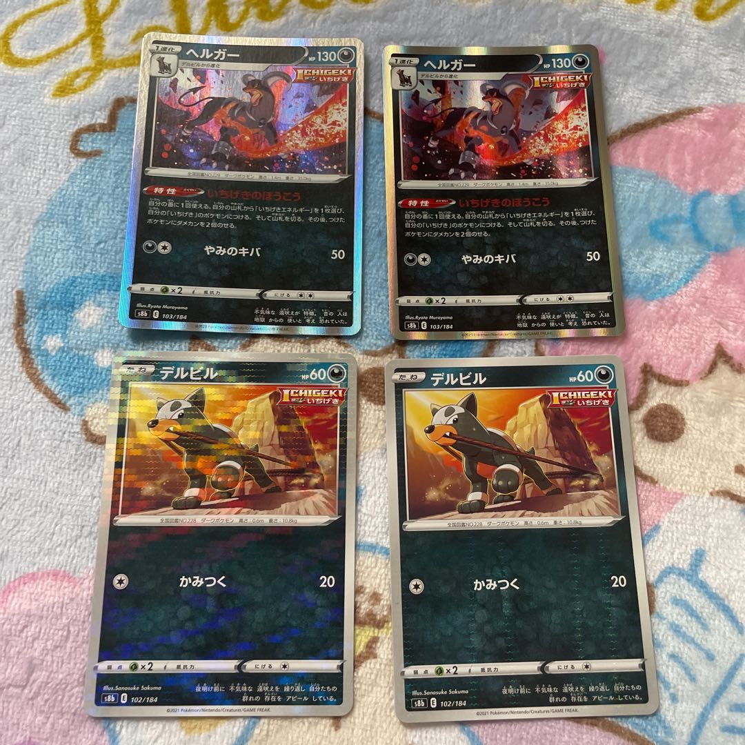 Houndoom (R spec) [-] {103/184} [S8b].