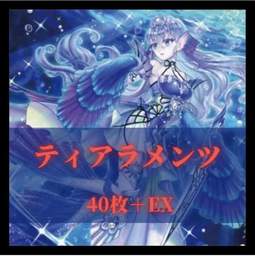 Yu-Gi-Oh Tearaments Deck