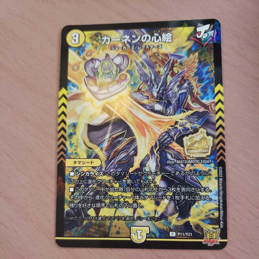 Kahnen's Heart Painting Promo