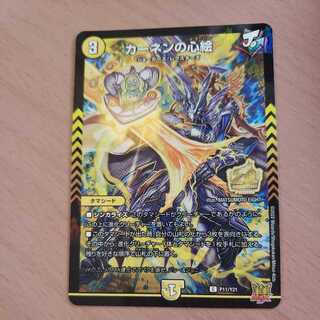 Kahnen's Heart Painting Promo