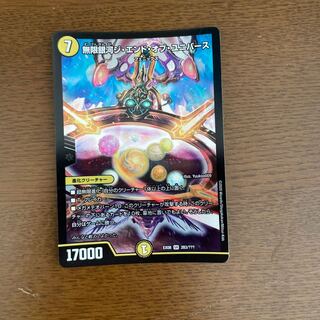 Infinite Galaxy The End of Universe