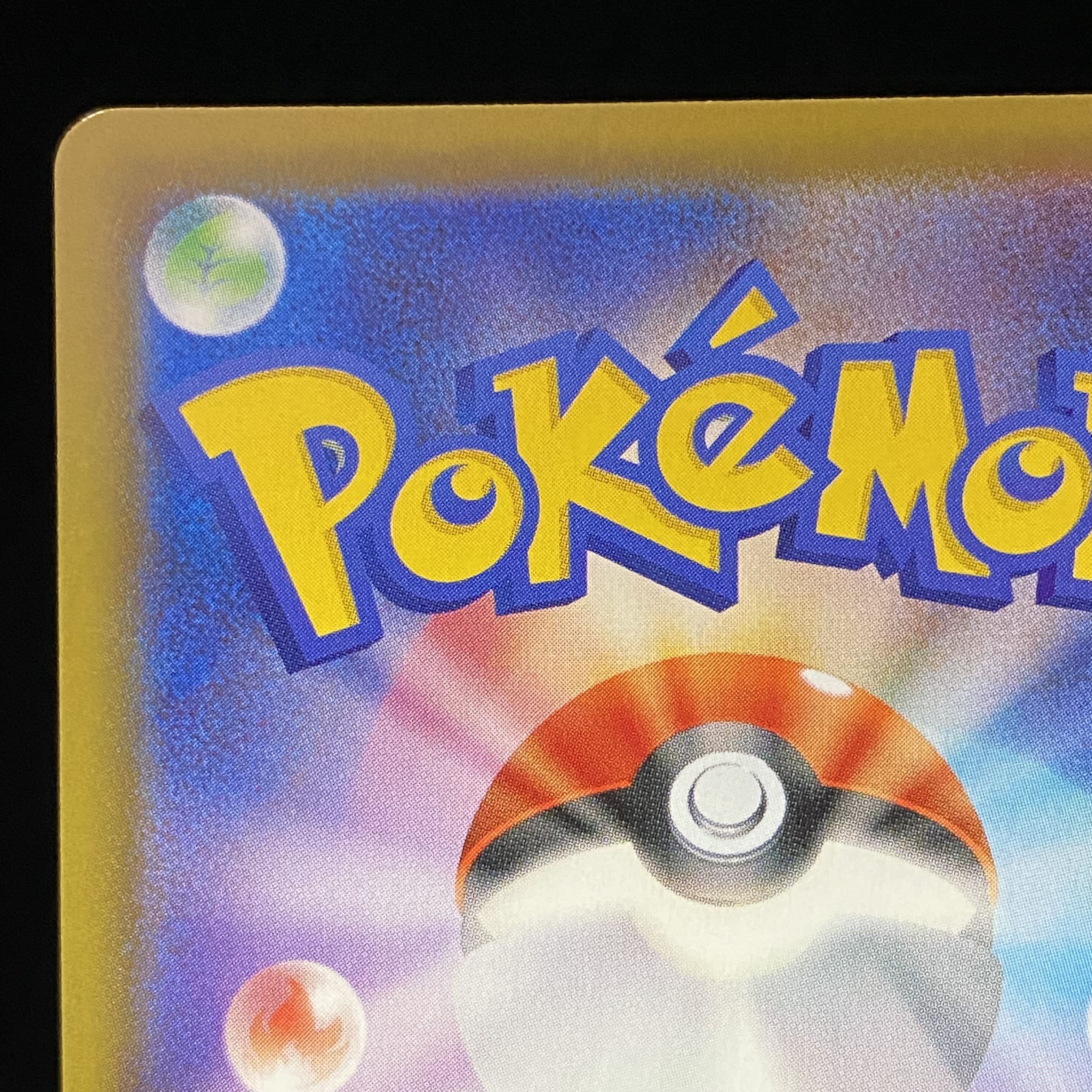 SylveonVMAX HR 093/069