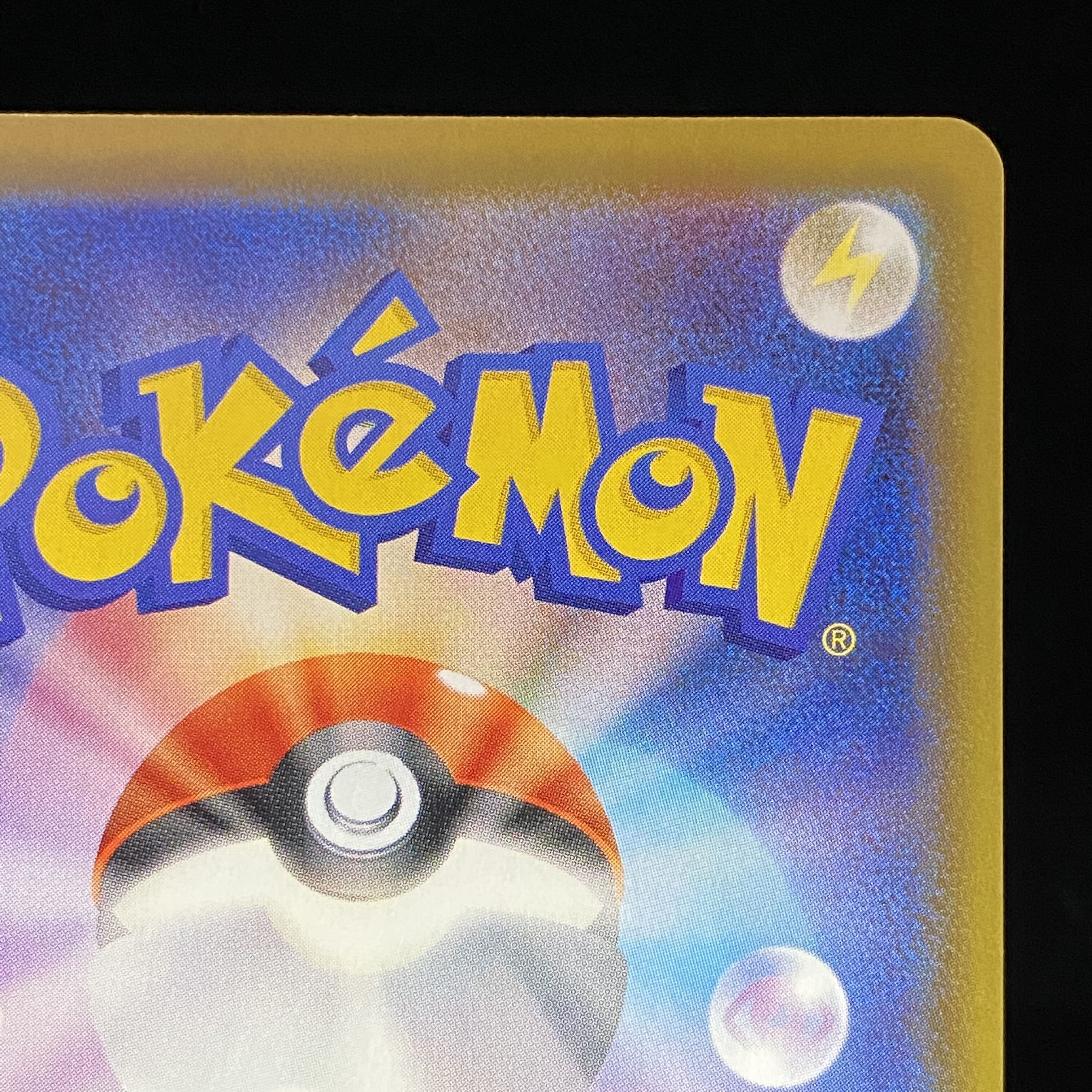 SylveonVMAX HR 093/069