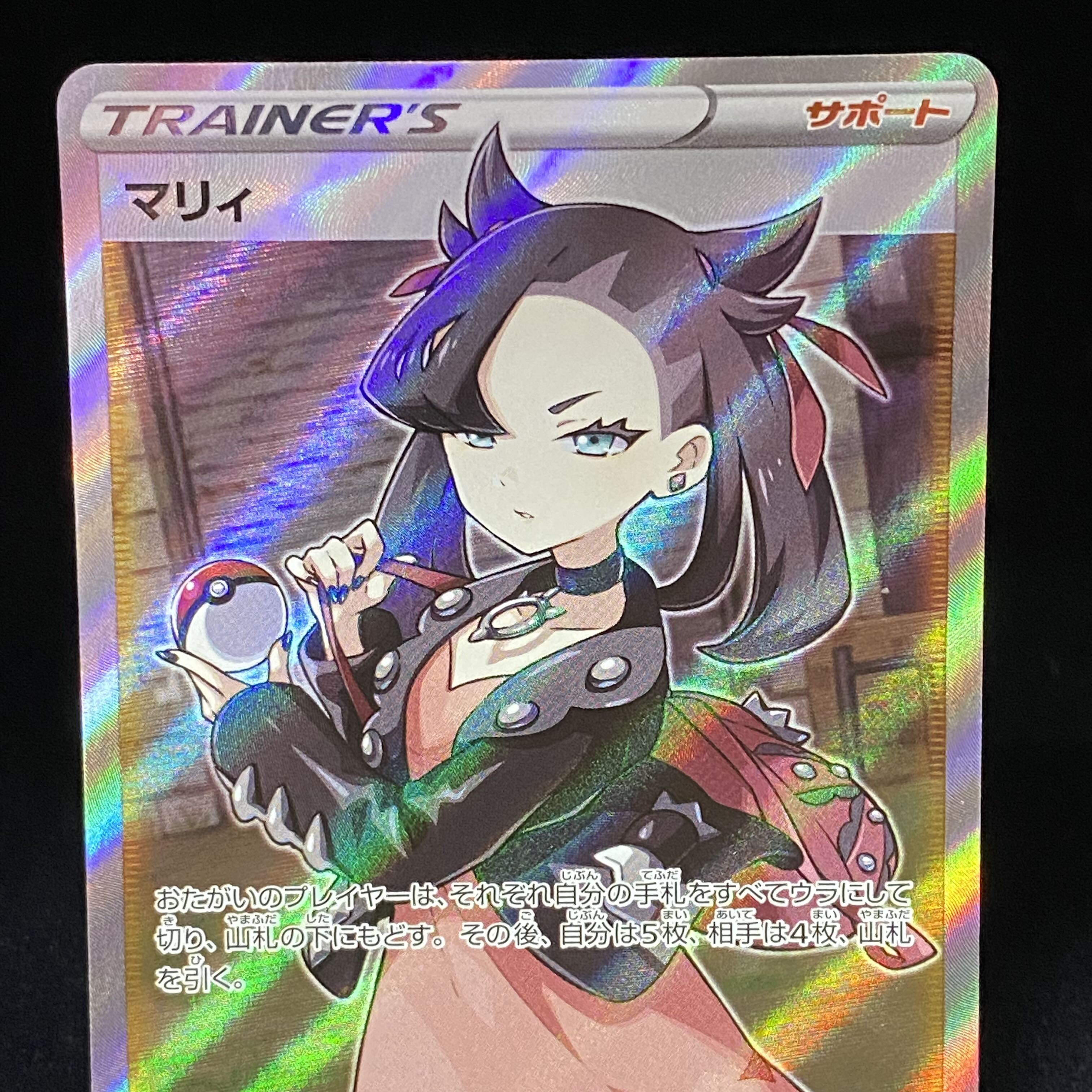 Marnie SR 068/060 Shield