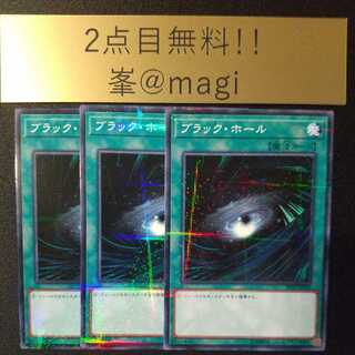 ブラック・ホール パラレル ノーマル