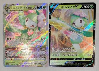 Jade LilligantVSTAR RRR Jade LilligantV RR