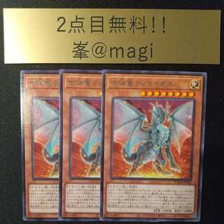 Combined dragon Timaeus rare