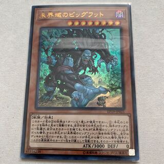 Danger! Bigfoot! Ultra Rare