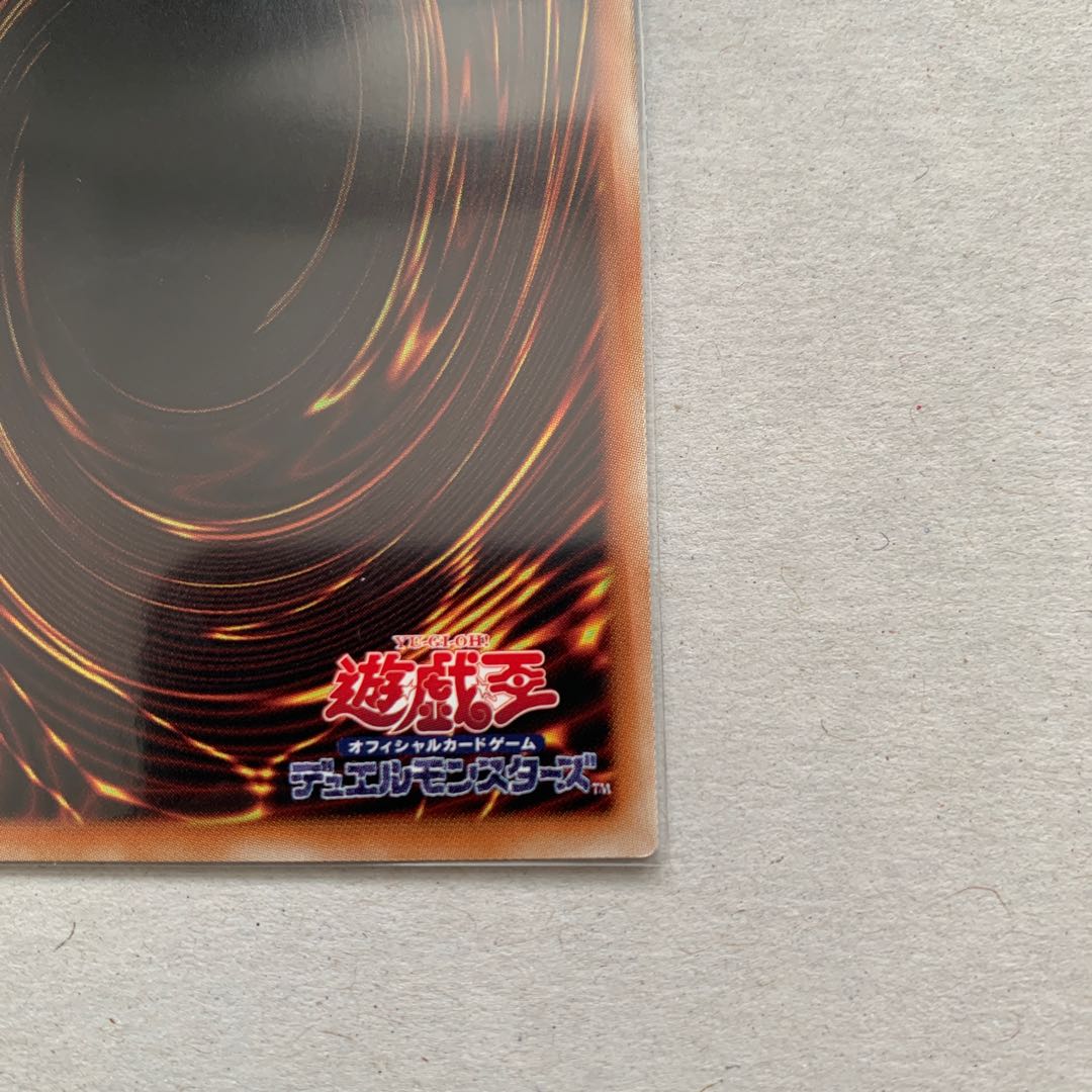 Danger! Bigfoot! Ultra Rare