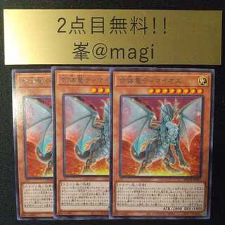 Combined dragon Timaeus rare