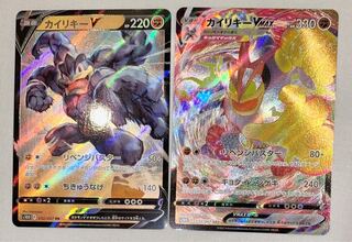 MachampVMAX RRR MachampV RR