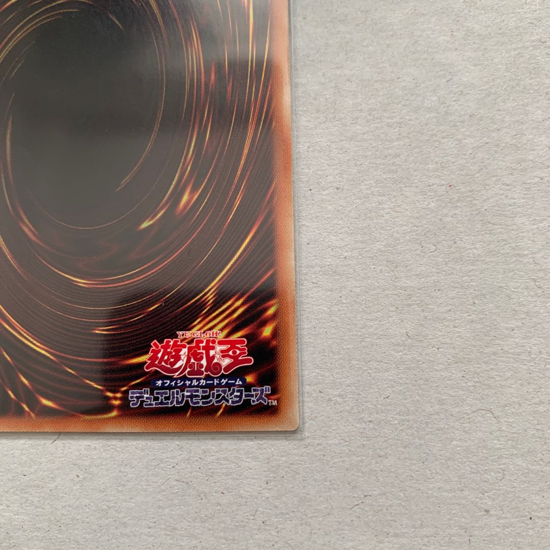 Machina Metalcruncher Ultra Rare