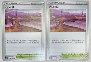 Swamp U of Large Mouth