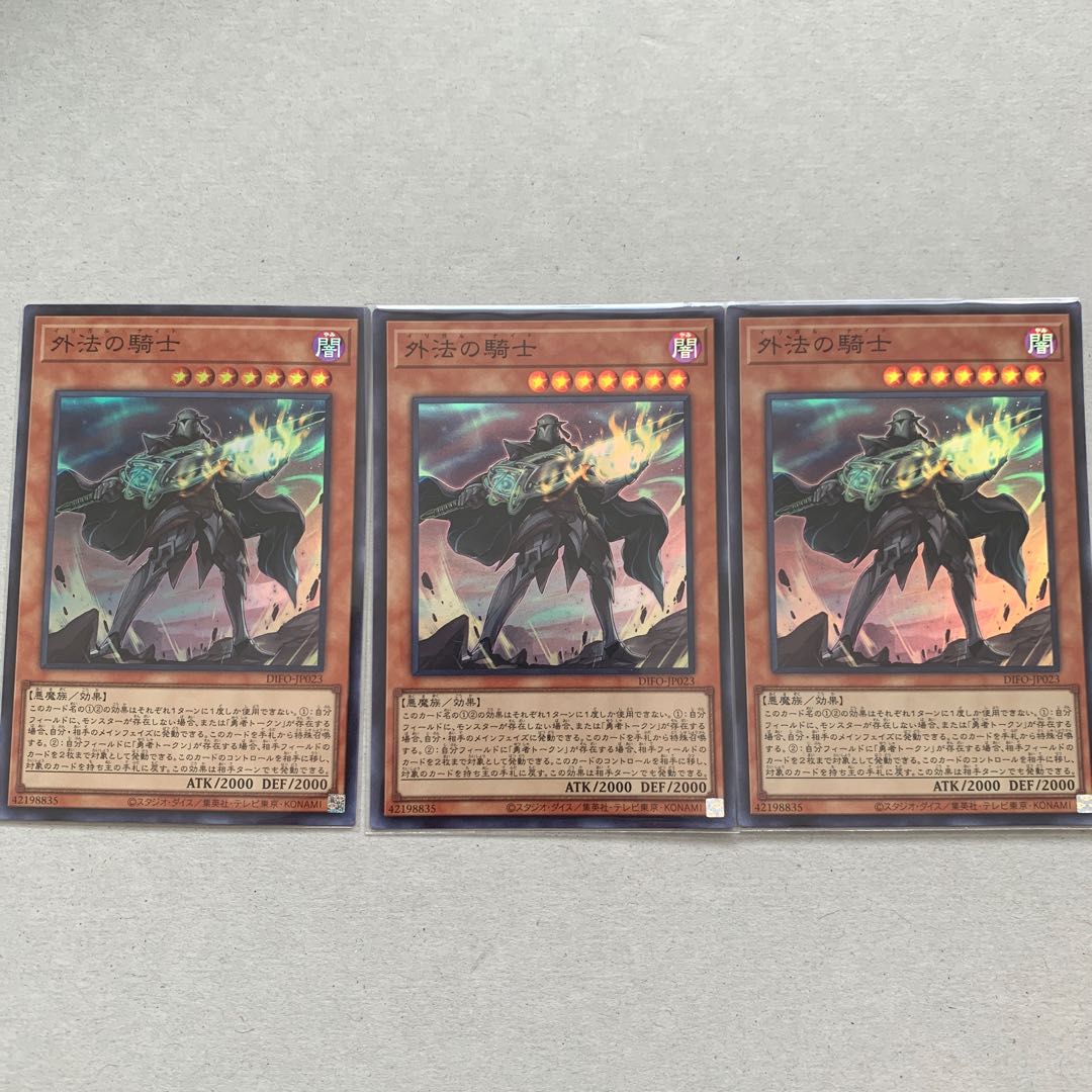 Knight of the Foreign Law Super Rare