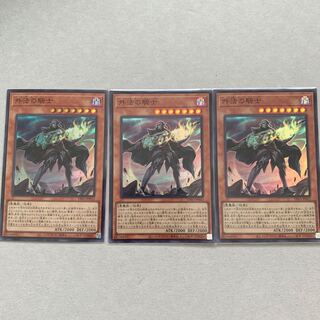 外法の騎士 スーパーレア