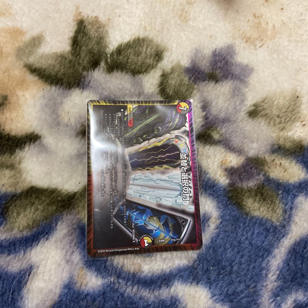 ソーティング・ゲート