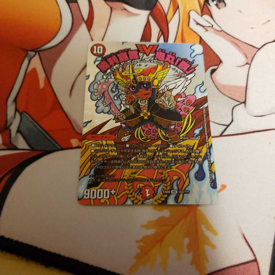 勝利宣言鬼丸「覇」