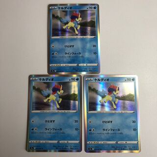Keldeo R Set of 3