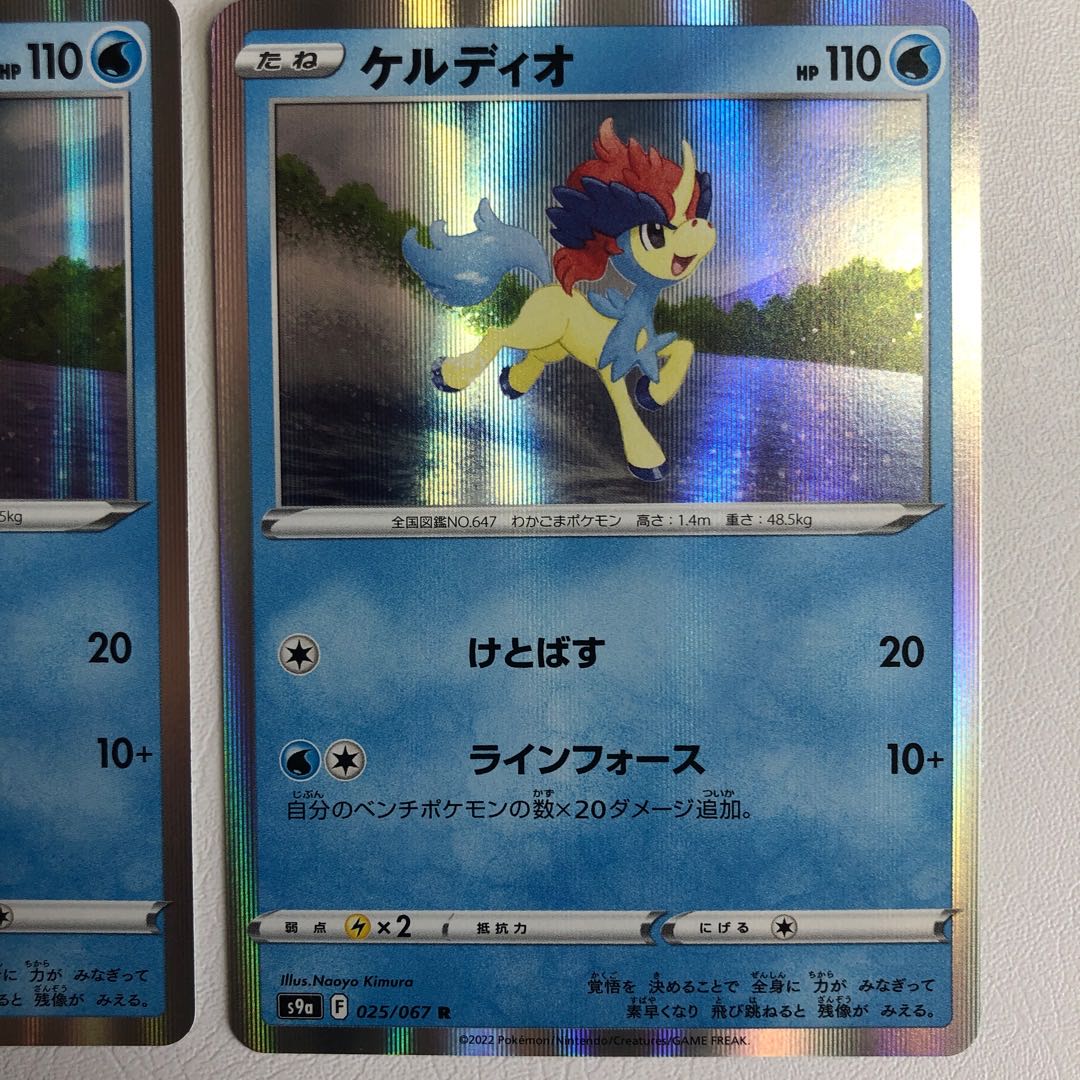Keldeo R Set of 3
