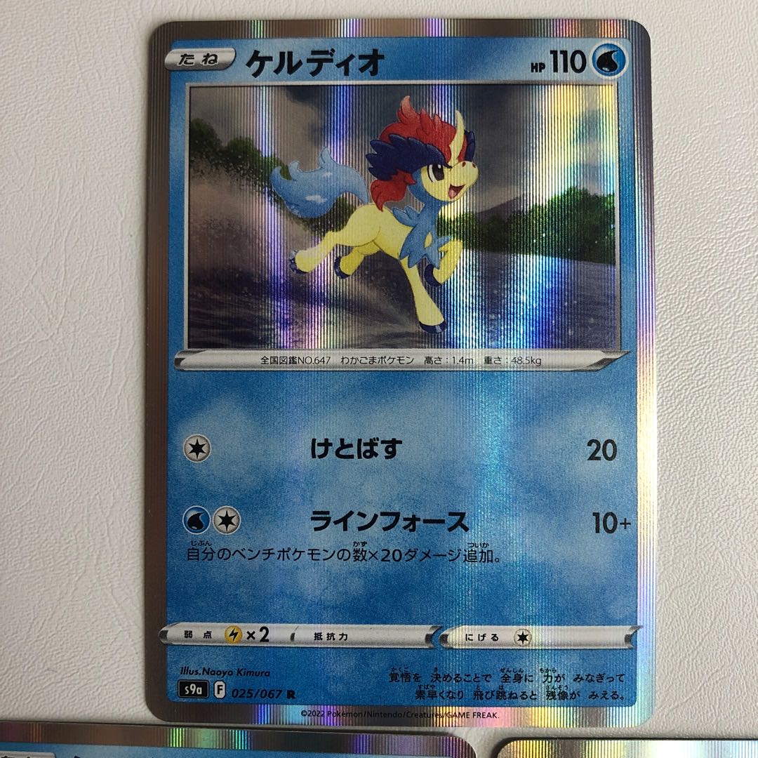 Keldeo R Set of 3