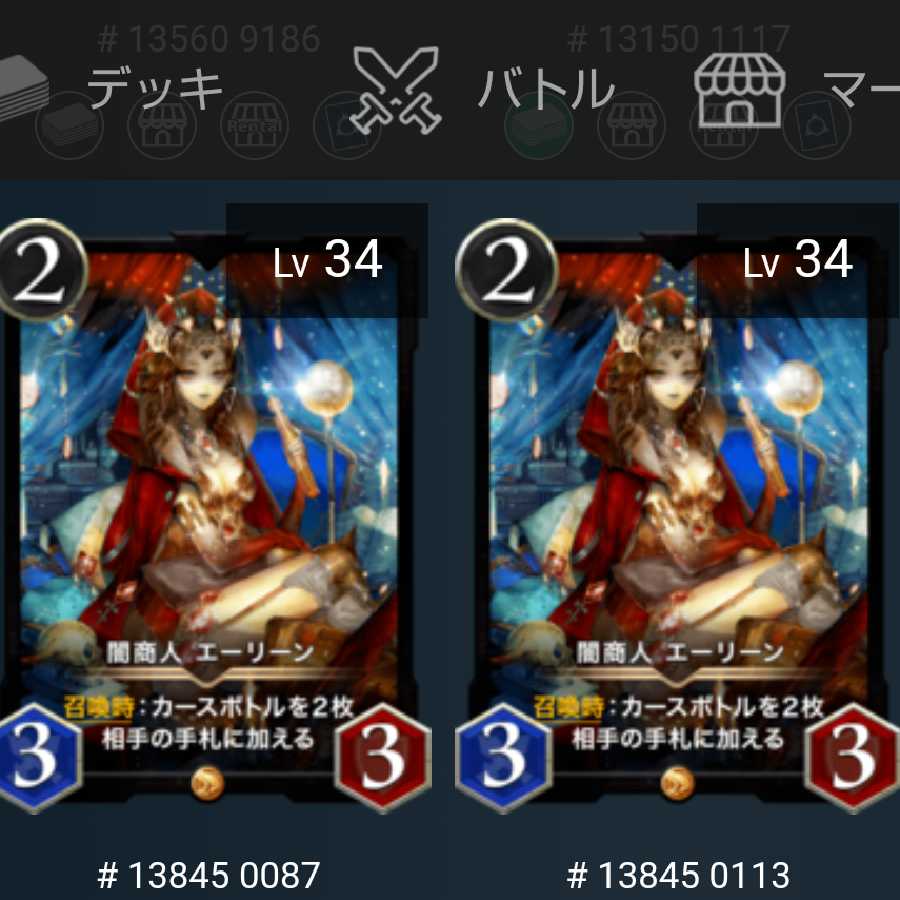 Yami Merchant Aerin 2 pieces