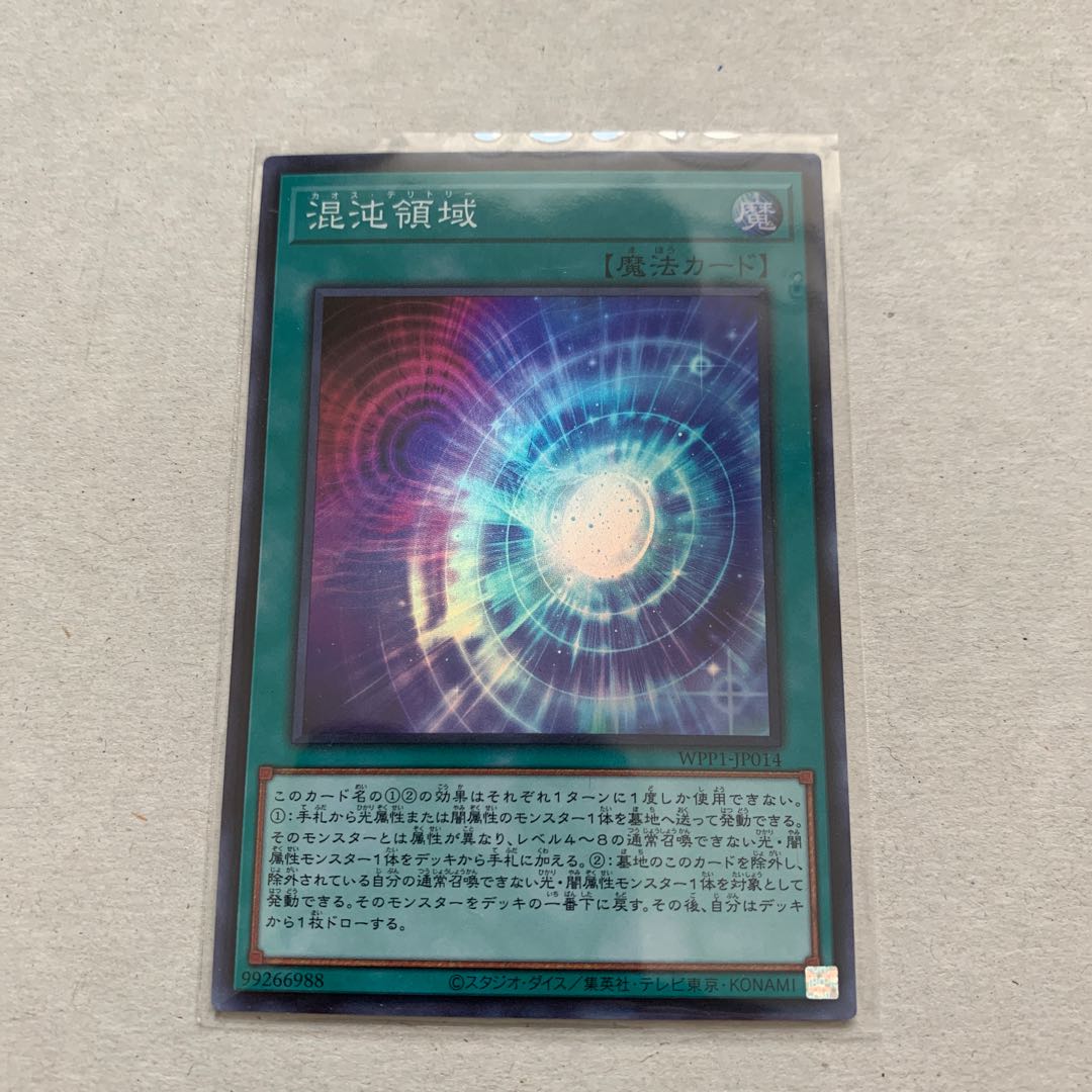 Chaos Space Super Rare