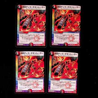 DM Fighting Wicked Chicken Racer Common, set of 4 (1)