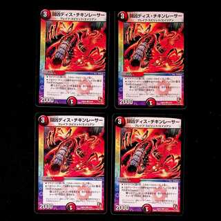 DM Fighting Wicked Chicken Racer Common, set of 4 (iii)