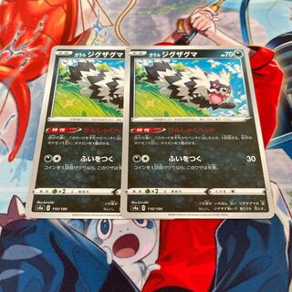 Galal Zigzagoon Tantrum Head