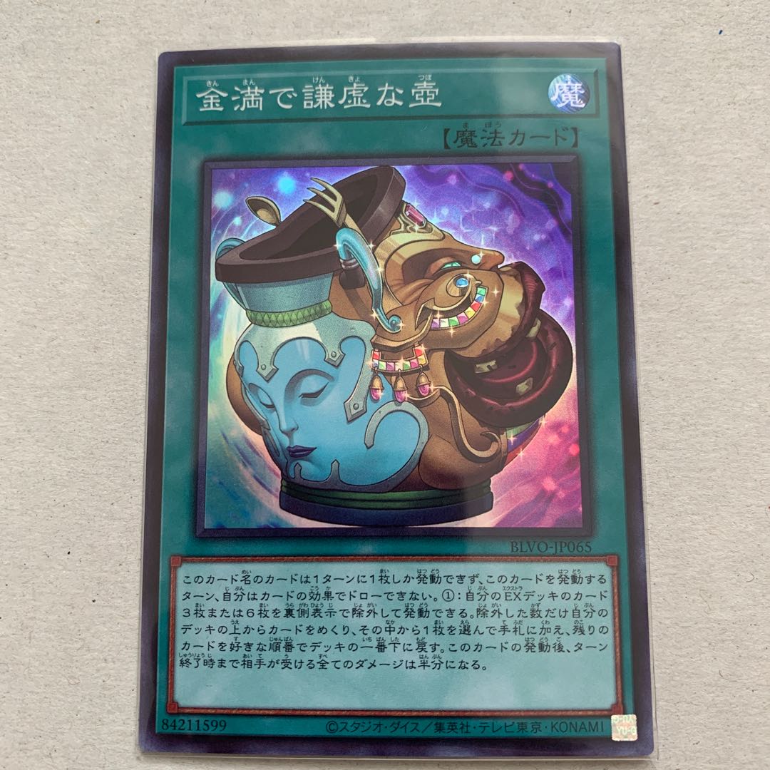 Pot of Prosperity Super Rare