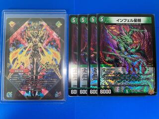 Forbidden -Sealed X-｜Legendary Forbidden Dokindam X Infel Star Tree