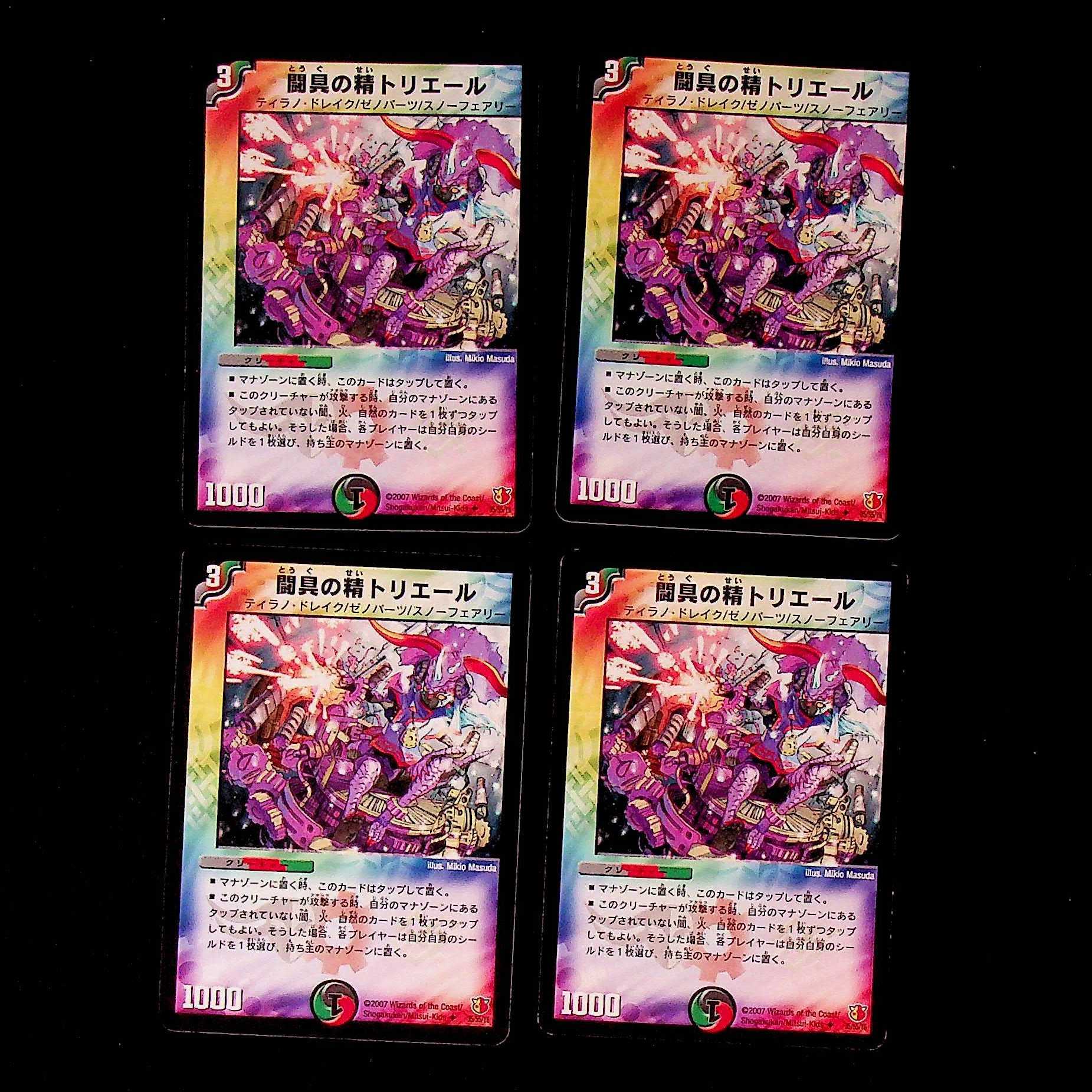 DM Fighting Tool Spirit Triale, Uncommon, set of 4 (1)