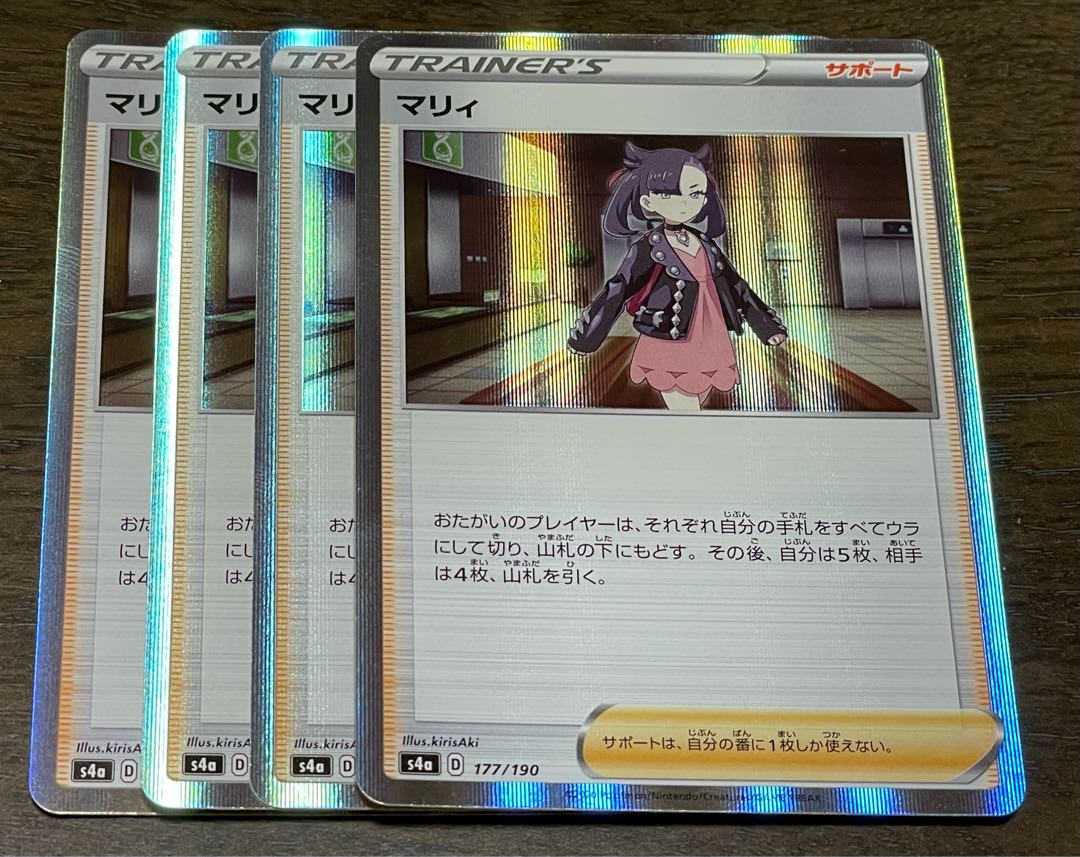 Marnie (R spec.) set of 4