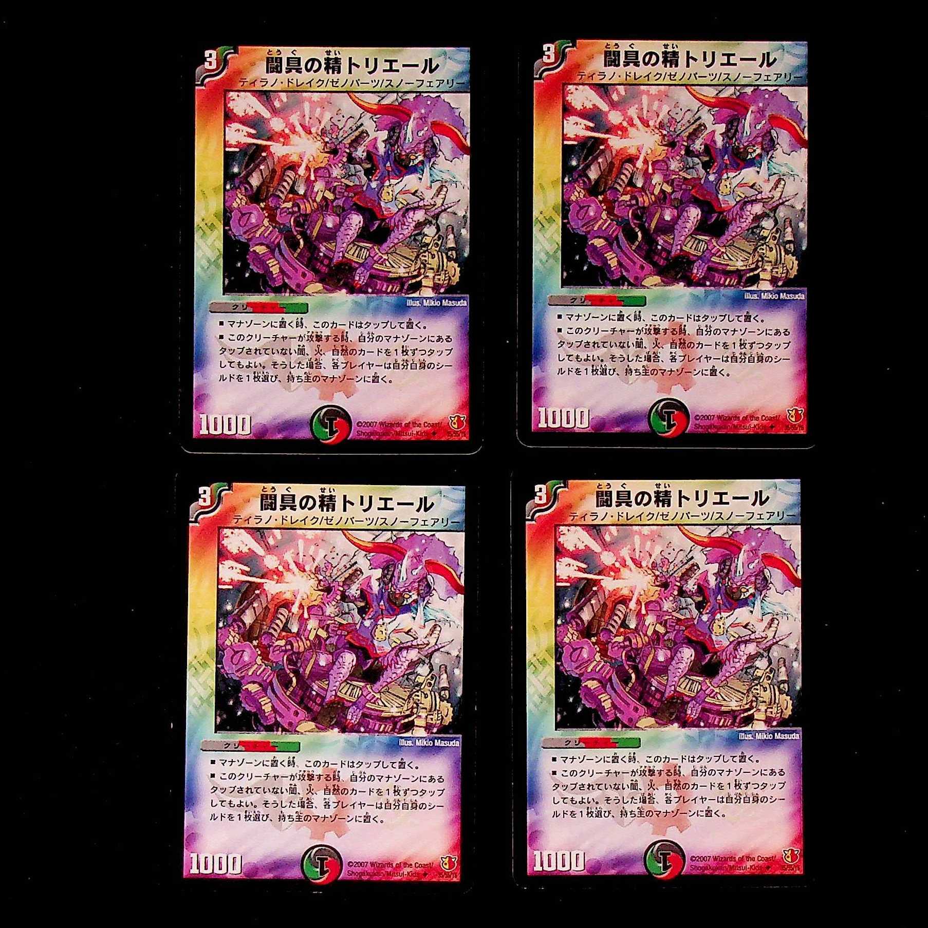 DM Fighting tool spirit trier Uncommon, set of 4 (3)