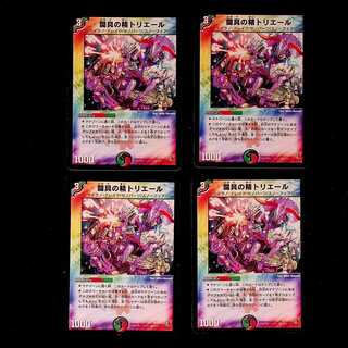 DM Fighting tool spirit trier Uncommon, set of 4 (3)