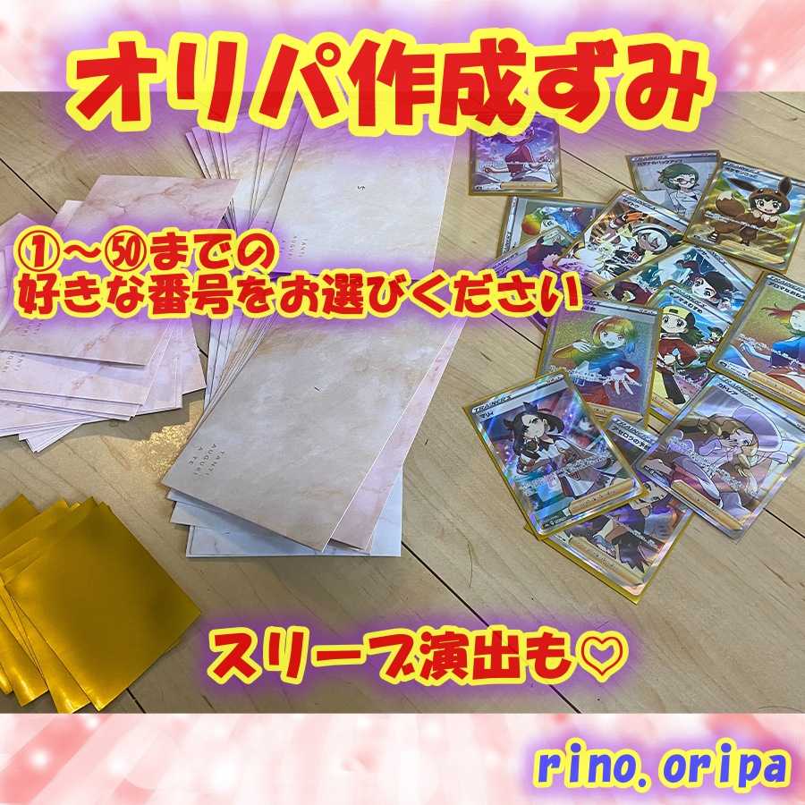 Sold Out☆For Confirmation★Girl Oripa ♡ Miss Marnie