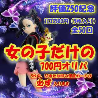 Sold Out☆For Confirmation★Girl Oripa ♡ Miss Marnie