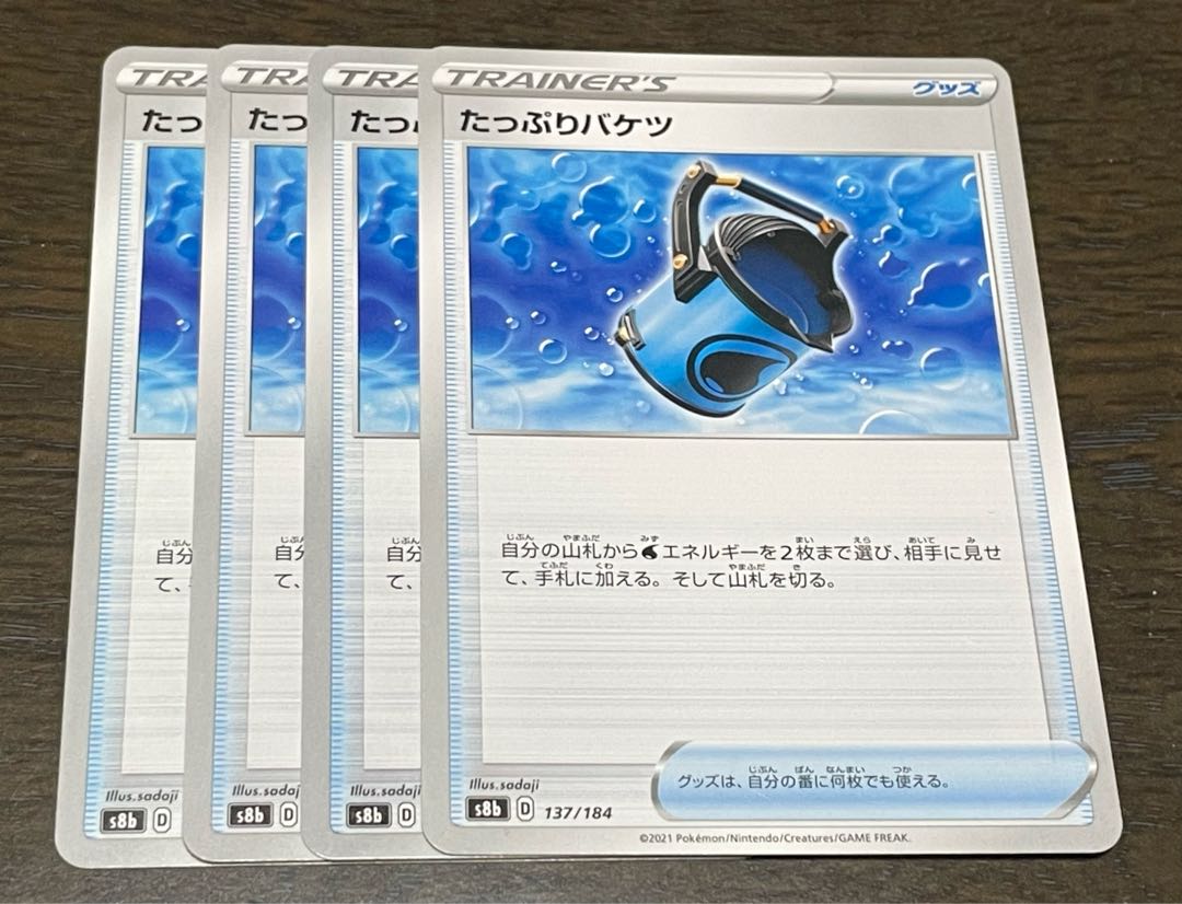 Set of 4 Capacious Buckets