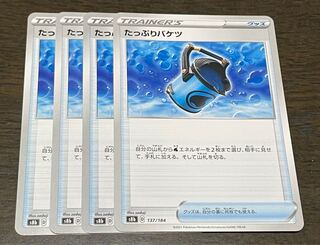 Set of 4 Capacious Buckets