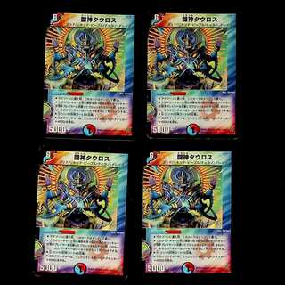 DM Fighting God Taurus, rare, set of 4 (2)