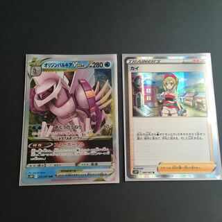 *Origin PalkiaVSTAR & KAI R★